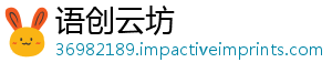 语创云坊